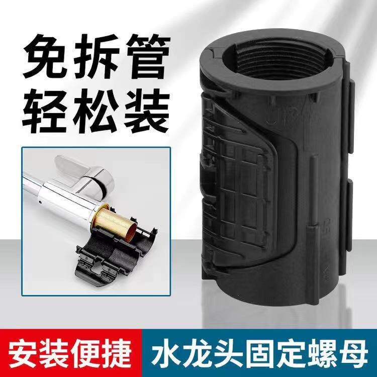 厨房菜盆龙头防松动固定神器底座冷热水龙头加固螺母卡扣配件大全