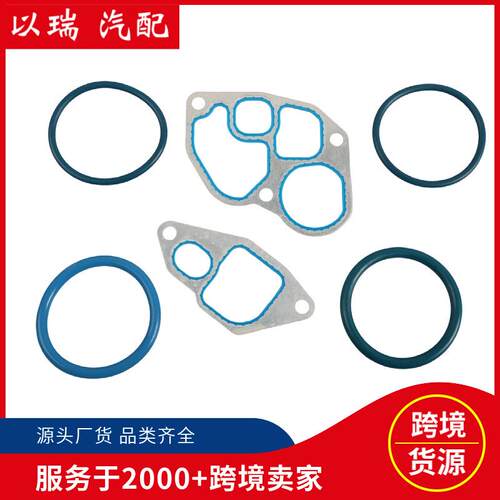 现货1C3Z6K649BA密封垫套件6件套F7TZ6A636AAA适用于福特F-350
