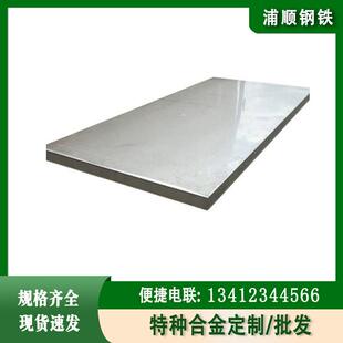 优惠4J33殷钢因瓦合金板 瓷封合金4j33膨胀铁镍钴合金板