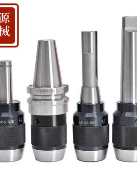 一体式自紧自锁钻夹头莫氏MT234号APU1-13 1-16台钻钻床铣床车床