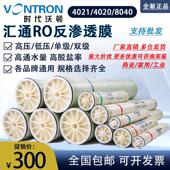 原装 ulp31 工业ro汇通反渗透膜8040 4040纯净水ro滤芯4021 正品