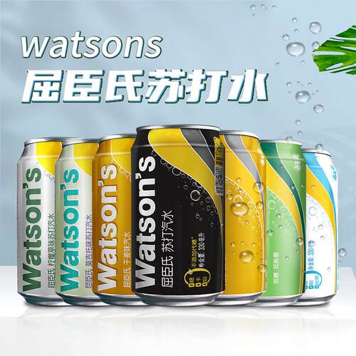屈臣氏苏打水 Watsons 苏打汽水 330ml*24瓶 整箱装 无糖