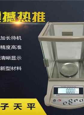 直销电子天平110Dg-3计00g 单位转换数电YHL显子天平 LE背光示