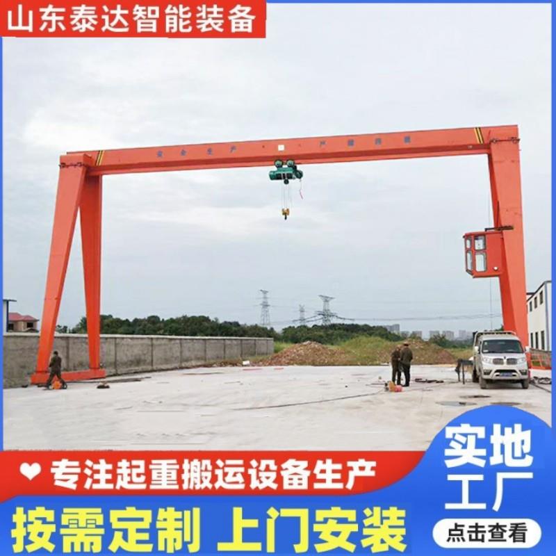 室外货物吊运龙门吊起重机20吨门式起重机单梁门式行吊厂家