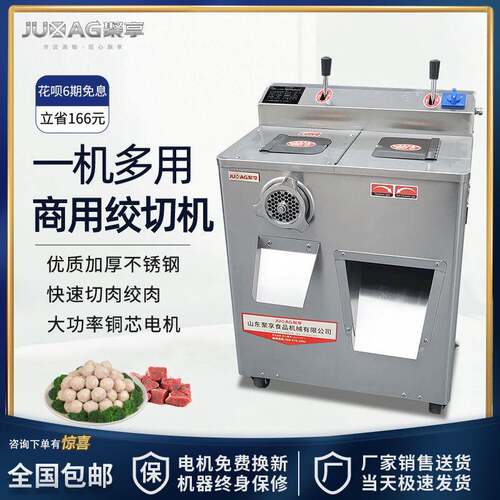 大功率绞肉机商用鲜肉绞切两用机不锈钢多功能鲜肉切片切丝碎肉机