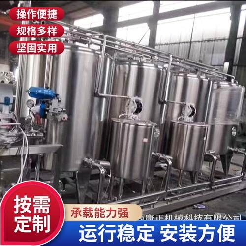 移动式CIP清洗系统500L分体式在线管道设备不锈钢控制高效清洗