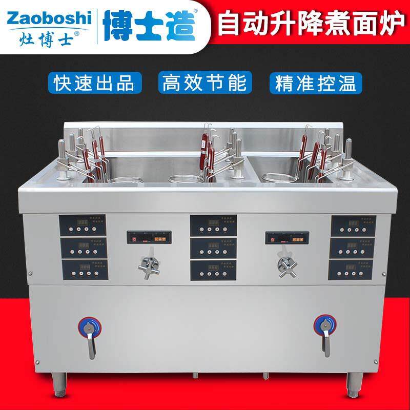 煮面炉商用自动 6+3九头煮饺重庆小面大框型关东煮卤烫菜机