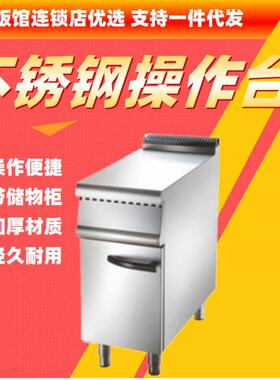 立式加厚不锈钢拼台带储物柜操作平面桌厨房连锁餐厅拼柜酒店厨房