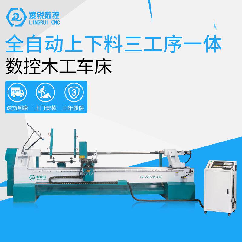 数控木工车床三四工序切换木工加工中心厂家生产多功能一体楼梯柱