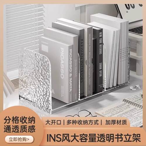 Desktop Acrylic Transparent High-Aesthetic Organizer, Desk F