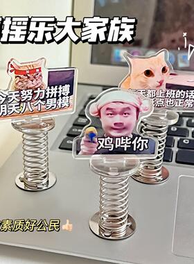 摇头文字小摆件办公室桌面搞怪励志小装饰创意个性上班族人形立牌