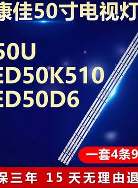 康佳S50U LED50K510 LED50D6电视机背光灯条RF-BK500013SE30-0901