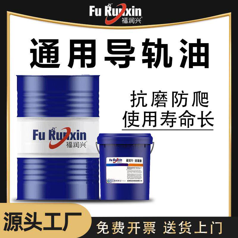 长城导轨油32号46号68号16L机械液压润滑油机床车床电梯专用包邮图片