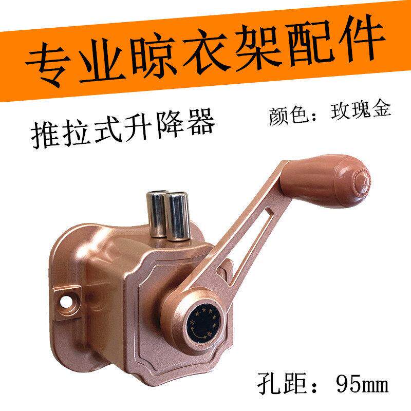 升降器摇手柄双杆推拉晾衣架手摇器配件室内阳台凉衣架晒衣手摇盒