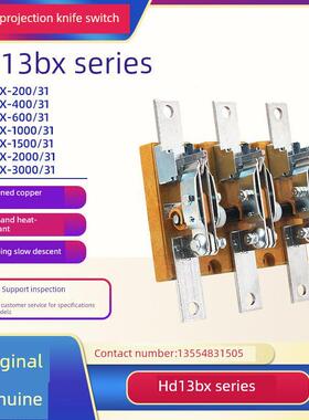 HD13BX-400/31 600A 1000A 1500A旋转单投刀开关刀闸2000A 开启式