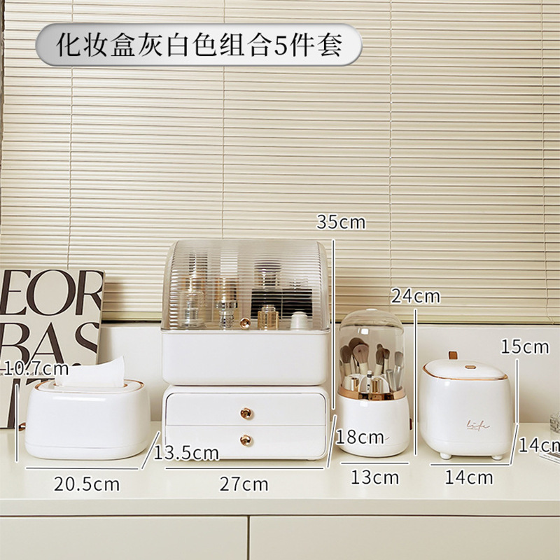 化妆品梳妆台收纳口红护肤首饰盒