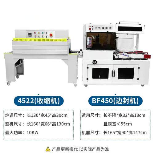 热收缩膜包装化机 切膜封口机 妆品膜机礼盒外包装全动封包自切机