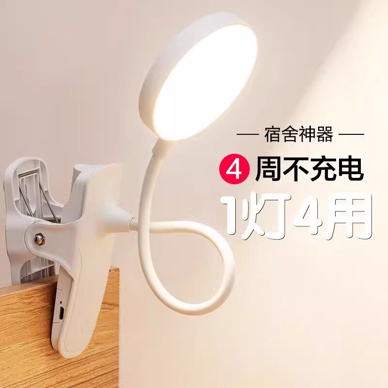 大学生床头灯台灯充电写字灯)