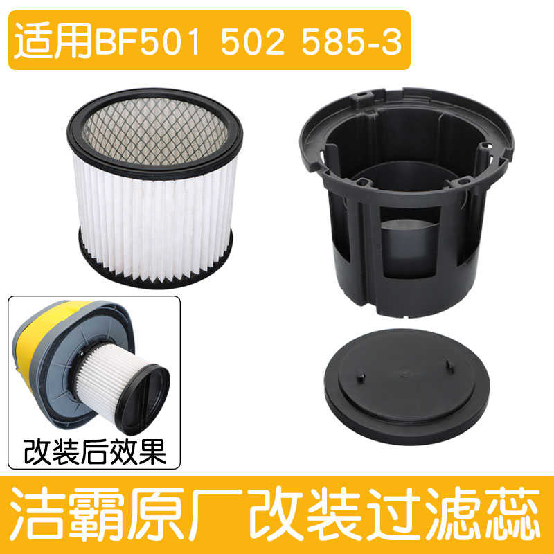 洁霸吸尘器海帕过滤芯网尘隔袋内胆尘袋布通用配件502防尘罩BF501