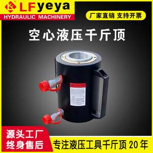 乐锋RCH型空心液压千斤顶10-200吨单双作用穿心千斤顶价格优惠