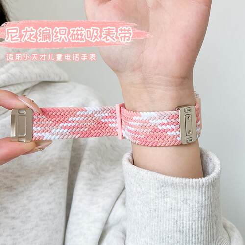 尼龙磁吸闪扣适用小天才电话手表表带Z11/Z10/Z9编织Z8a/Z7保护壳