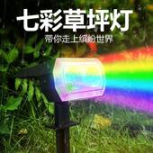 七彩变色太阳能草坪灯户外防水庭院灯地插式 饰照树射灯 花园景观装