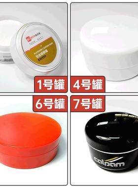 塑料圆形汽车车蜡罐刮痕蜡包装密封罐养护罐固体专用车漆车用