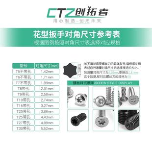 梅花异形螺丝刀空心内六角中孔花型t8t10t20t25t30星型米字起子