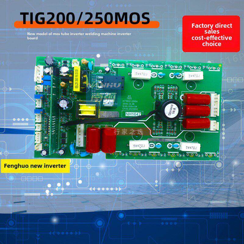 Tig 200逆变板广州Fh火氩弧焊机上板新型Tig 250 Zx7 250场管