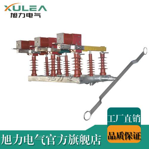 旭力10KV高压真空负荷隔离开关FZW32-12/630户外柱上开关