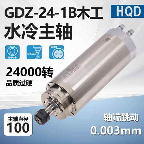 GDZ-24-1B电主轴Φ100-3.2w水冷广告电主轴前程翰琪厂家直销