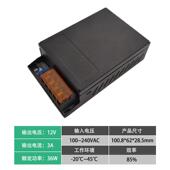 新款 耳朵小12V监控开关电摄源像头LED显示屏发路灯光字路牌灯带变