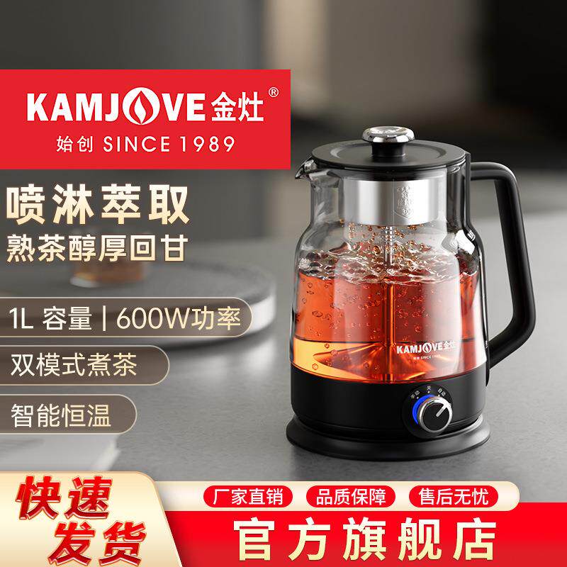 蒸汽喷淋式煮茶器电茶炉养生小茶炉蒸茶壶自动小型煮茶炉