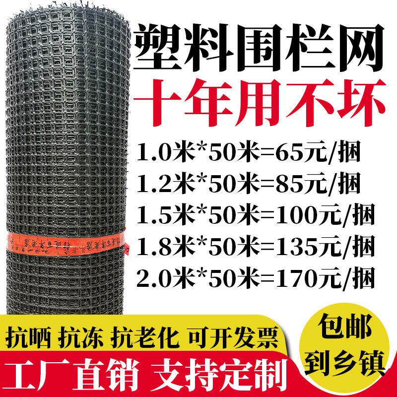 塑胶网格防护养殖菜园栅栏户外拦鸡网子圈玉米漏粪脚垫养鸡围栏网