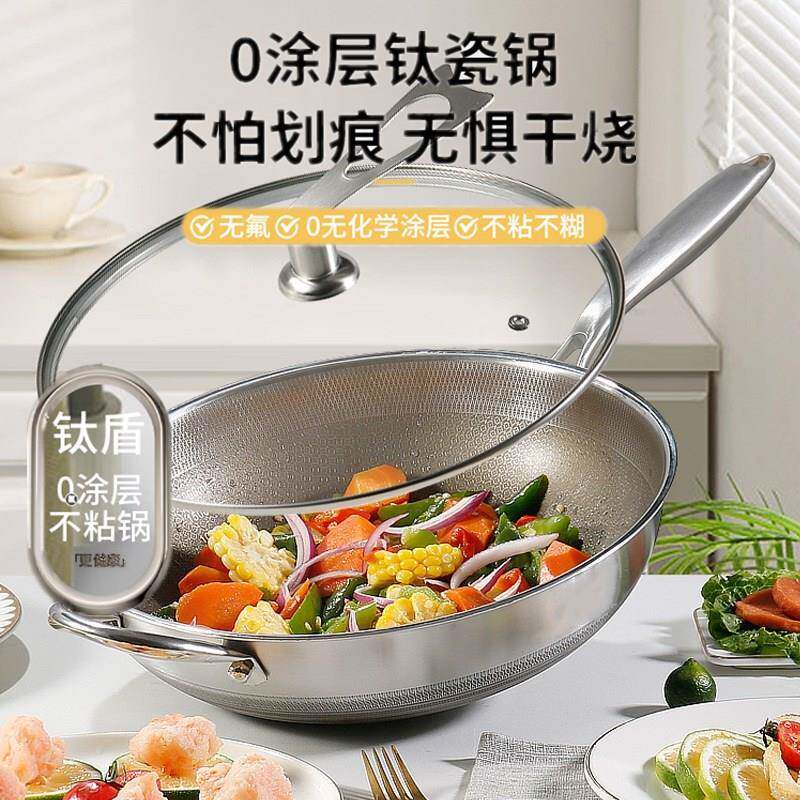 无涂层钛锅钛合金钛熔射三层钢有炒锅不粘锅电磁炉钛合金炒锅