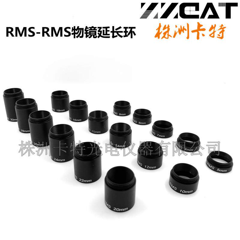 显微镜物镜齐焦转接环 外RMS转内RMS RMS-RMS延长接环 物镜延长环 - 实物图