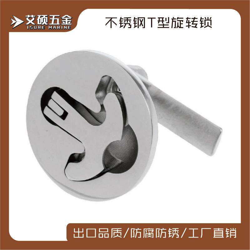 供应不锈钢铸造件地板锁房车游艇五金配件船用五金