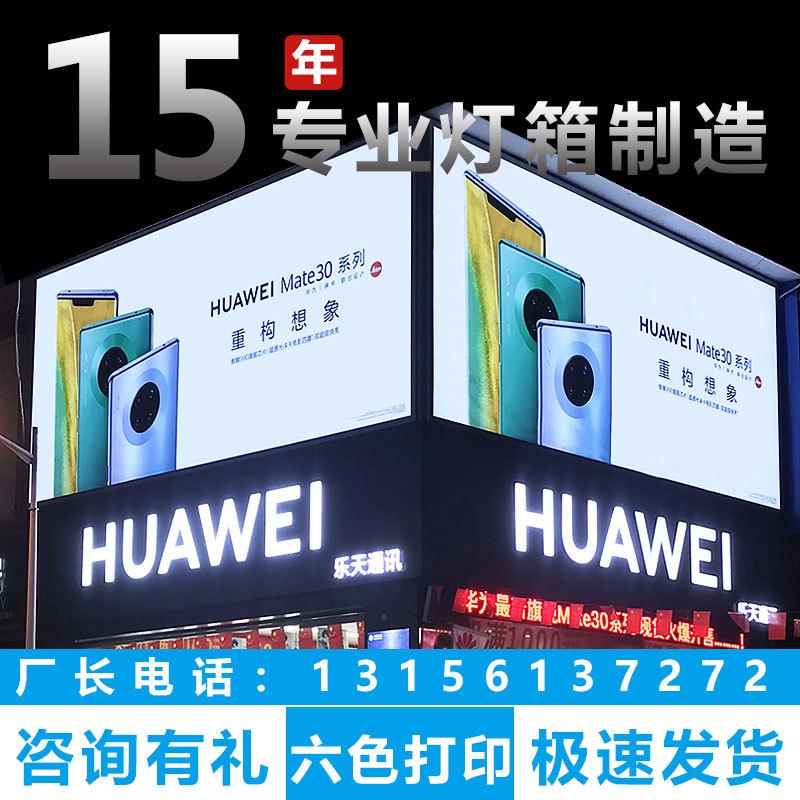 uv软膜卡布灯箱超薄LED发光广告牌挂墙式户外定制防水圆形门头