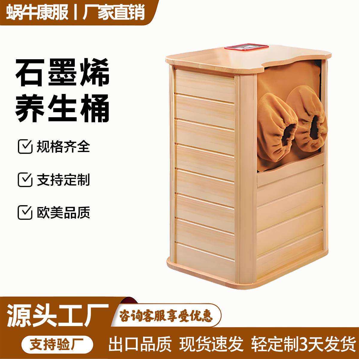 厂家直销远红外石墨烯全息能量养生桶汗蒸熏蒸桶频谱足浴桶足疗桶