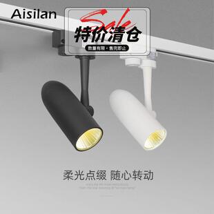 爱斯兰led轨道灯射灯cob客厅背景墙灯北欧聚光导轨天花灯Aisilan