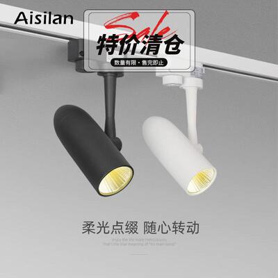 爱斯兰led轨道灯射灯cob客厅背景墙灯北欧聚光导轨天花灯Aisilan