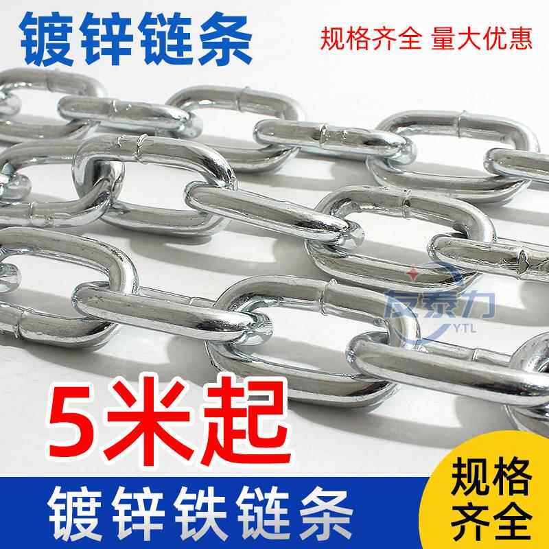镀锌铁链子链条锁链条吊链护栏链晒衣链狗链防盗链5MM6MM8MM50斤