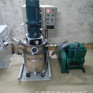 厂家销售脱泡机，50L小型真空搅拌机、搅拌混合机