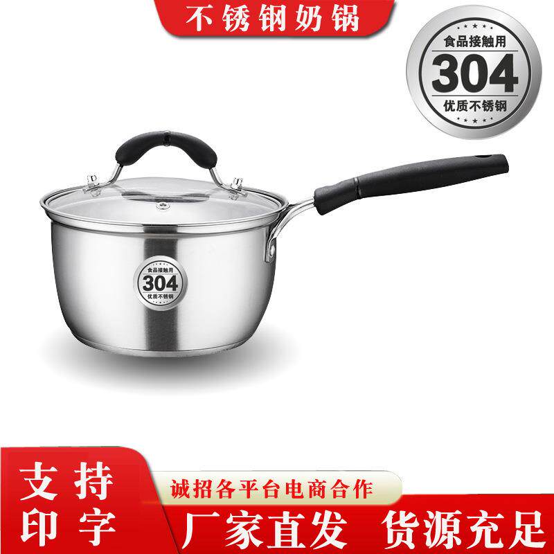 婴儿宝宝辅食锅煎煮多用途煮粥煮面奶锅304不锈钢小汤锅