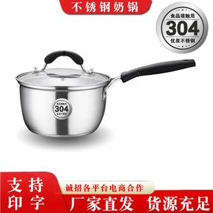 泡面婴幼儿宝宝专用辅食锅婴儿专用辅食锅牛奶奶锅迷你平底煲粥