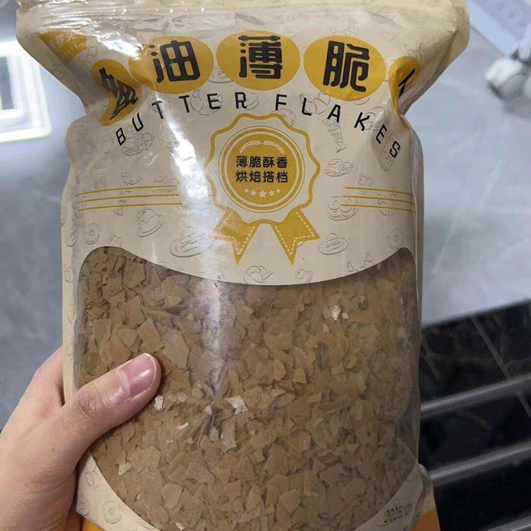 新货焙多夫烘焙饼干脆黄油薄脆片新欧式薄脆碎蛋糕装饰冰淇淋碎脆