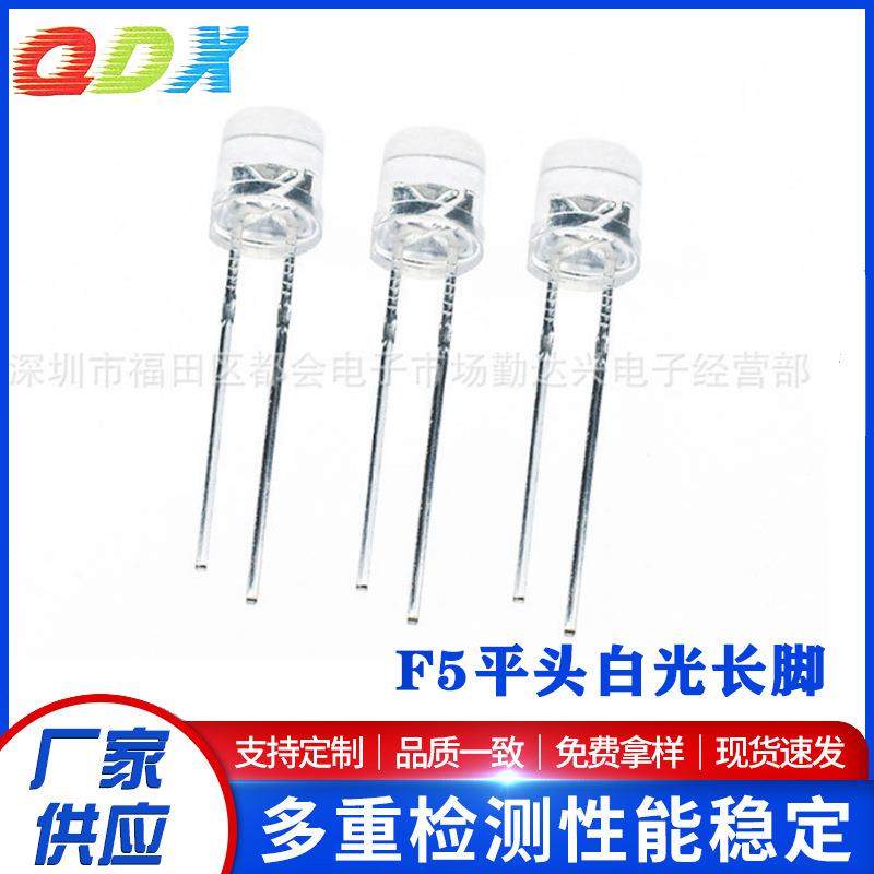 F5平头白发白 白光长脚 有边白灯 高亮大角度 5mm平头led方片灯