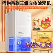 2025新款 除湿机家用吸湿室内静音抽湿回南天空气净化器一体机