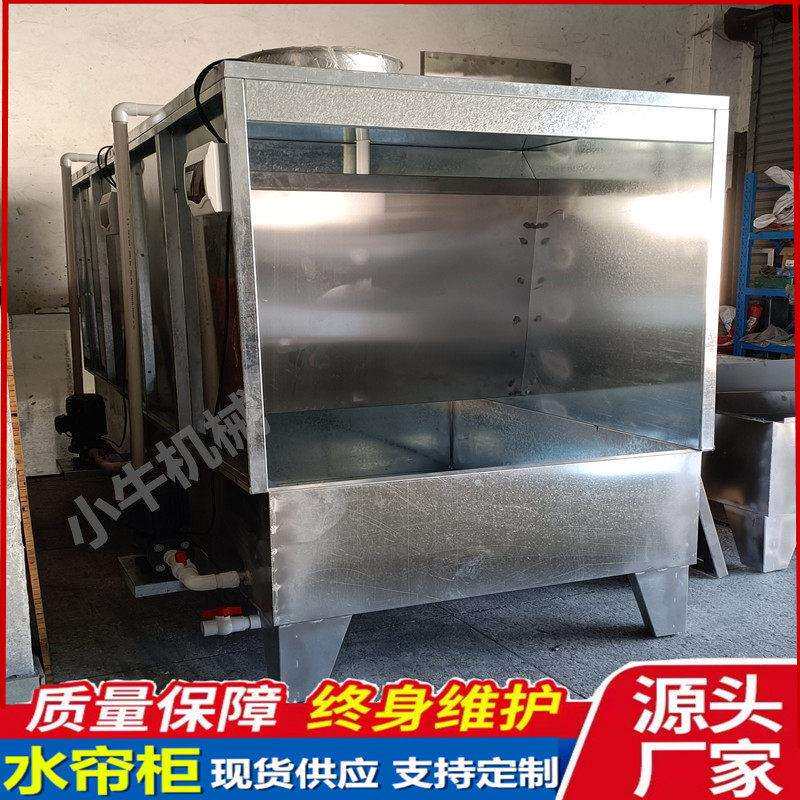 模具五金厂水帘机 双工位水帘柜烤漆房喷涂柜 喷油柜喷漆台优惠