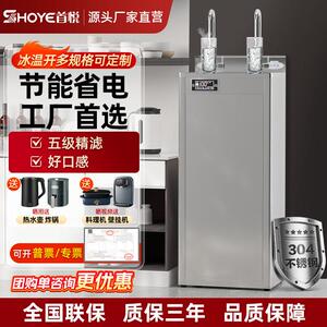 首悦直饮水机商用净水机学校工厂直饮机大容量开水器超滤冷热净化